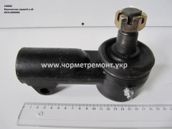 Наконечник тяги рульової прав. 4370-3003056 КСМ Наконечник тяги рульової прав. 4370-3003056 КСМ