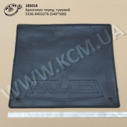Бризговик перед. гумовий 5336-8403276 (540*500)