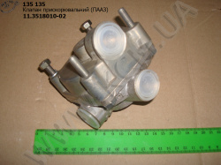 Клапан прискорювальний 11.3518010-02 ПААЗ