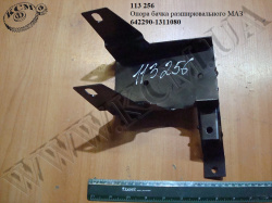 Опора бачка разширювального 642290-1311080 МАЗ