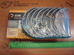 Вкладиші корінні 236-1000102-Б2-Р1 (109,75) ДЗВ