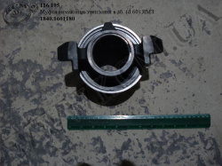 Муфта вимикання зчеплення в зб. 1840.1601180 (D=60) ЯМЗ