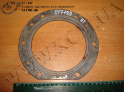 Кришка підшипника валу первинного 15.1701040