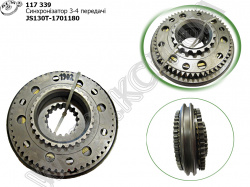 Синхронізатор 3-4 пер. JS130T-1701180