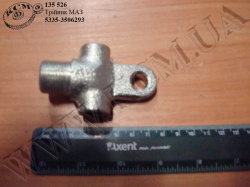 Трійник 5335-3506293 (М22*12*12) МАЗ