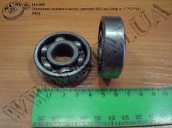Підшипник насоса водяного 303А (двигуни ЯМЗ до 1986р.в.; 17*47*14)
