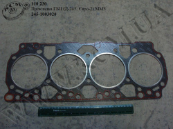 Прокладка ГБЦ 245-1003020 (Д-245, Євро-2) ММЗ