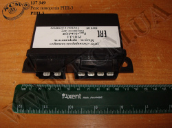 Реле поворотів РПП-3