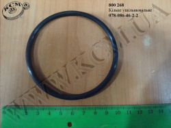 Кільце ущільнювальне 078-086-46-2-2