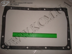 Прокладка кришки КПП верх. 238-1702014