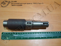 Вал ведений шестерні приводу ТНВД 740.51-1121050 (Євро-2)