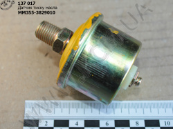 Датчик тиску масла ММ355-3829010 КСМ