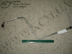 Шланг ГПК 65115-3408054 КамАЗ