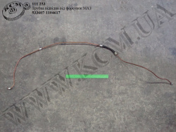 Трубка відвідна від форсунок 533607-1104617 МАЗ