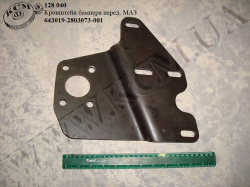 Кронштейн бампера перед. 643019-2803073-001 МАЗ