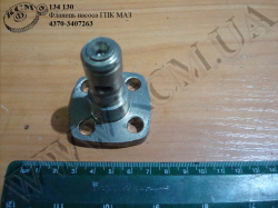 Фланець насоса ГПК 4370-3407263 МАЗ
