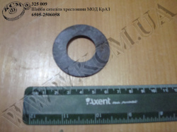 Шайба сателіта хрестовини МОД 6505-2506058 КрАЗ