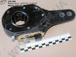 Важіль регул. 64221-3501236 (D=40, прямий, РТ40-31) МЗТА