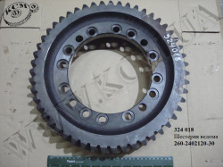Шестерня ведома н/з 260-2402120-30 (Z=51) КрАЗ