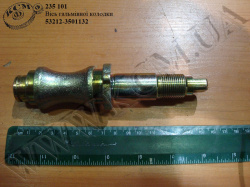 Вісь колодки гальмівної 53212-3501132 Вісь колодки гальмівної 53212-3501132