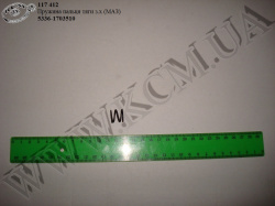 Пружина пальця тяги з/х 5336-1703510 МАЗ