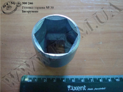 Головка торцева № 30