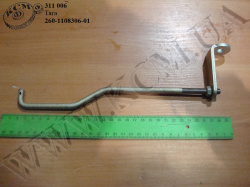 Тяга 260-1108306-01 КрАЗ