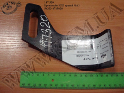 Кронштейн КПП прав. 54323-1715028 МАЗ