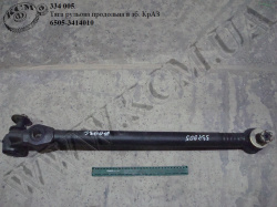 Тяга рульова продольна 6505-3414010 КрАЗ