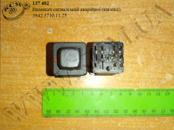 Вимикач сигналізації аварійної 3842.3710.11.25 (кнопка)