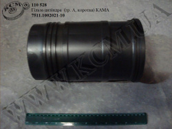 Гільза циліндра 7511.1002021-10 (гр. А, коротка) Гільза циліндра 7511.1002021-10 (гр. А, коротка)