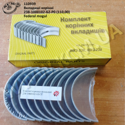 Вкладиші корінні 238-1000102-Б2-Р0 (110,00) Federal mogul