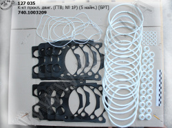 Р/к прокладок ГБЦ 740.1003209 (5 наймен., повний)
