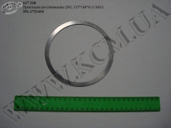 Прокладка регулювальна 201.1721416 (202; 132*148*0.3) МАЗ