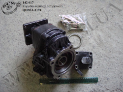 Коробка відбору потужностей QH50-G2194