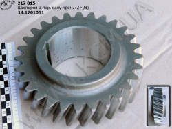 Шестерня 3 пер. валу пром. 14.1701051 (Z=28)