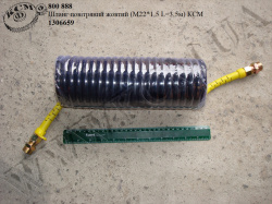 Шланг повітряний жовтий 1306659 (М22*1,5 L=3,5м) КСМ