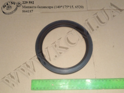 Манжета балансира 864187 (140*175*15, 6520)
