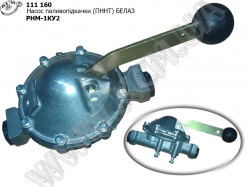 Насос паливопідкачки ПННТ РНМ-1КУ2 БЕЛАЗ КСМ