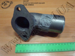 Колектор випуск. перед. 236Н-1008022