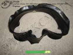 Стрічка обідна 260-280*508 ((9.0-10.0)-20, для шини 260-280*508)