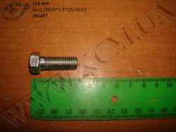 Болт 201497 (М10*1,5*25) МАЗ