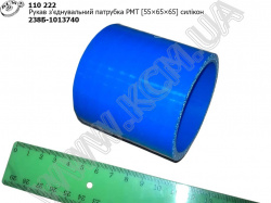 Патрубок теплообмінника зєднувальний 238Б-1013740 (L=65, D=55*65, 4-х шар., силікон) КСМ
