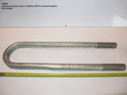 Стремянка ресори н/прич. 941-2912408 (L=485, М27*2, кована) КСМ