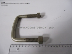 Стремянка вушка ресори перед. в зб. 5335-2902024 (L=95) КСМ