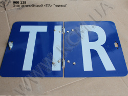 Знак автомобільний «TIR» (книжка)