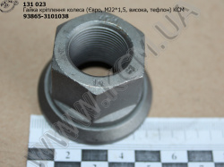 Гайка колеса 93865-3104038 (М22*1,5, тефлон, висока, Евро) КСМ