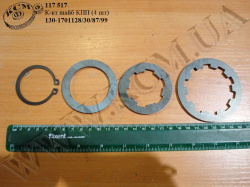 К-кт шайб КПП 130-1701128/30/87/99 (4 шт)