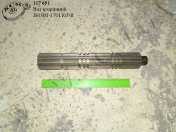 Вал вторинний JS150T-1701105-B