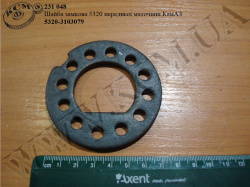 Шайба замкова ступиці перед. 5320-3103079 КамАЗ